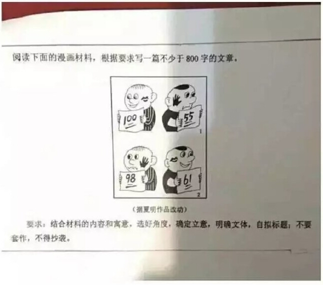 2016高考奇葩作文替生